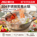 爱仕达鸳鸯锅 清汤锅304不锈钢电磁炉专用加厚火锅盆火锅锅具家用