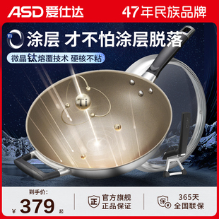爱仕达炒锅有钛无涂层不粘锅家用炒菜锅电磁炉燃气灶专用平底锅