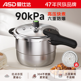 爱仕达304不锈钢高压锅家用安全防爆压力锅燃气电磁炉通用正品
