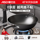 爱仕达老式 大铁锅炒锅圆底家用无涂层燃气灶尖底精铁炒菜锅免开锅