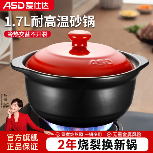 爱仕达砂锅煲汤家用黄焖鸡米饭