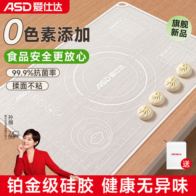 爱仕达0色素揉面垫烘焙面食案板