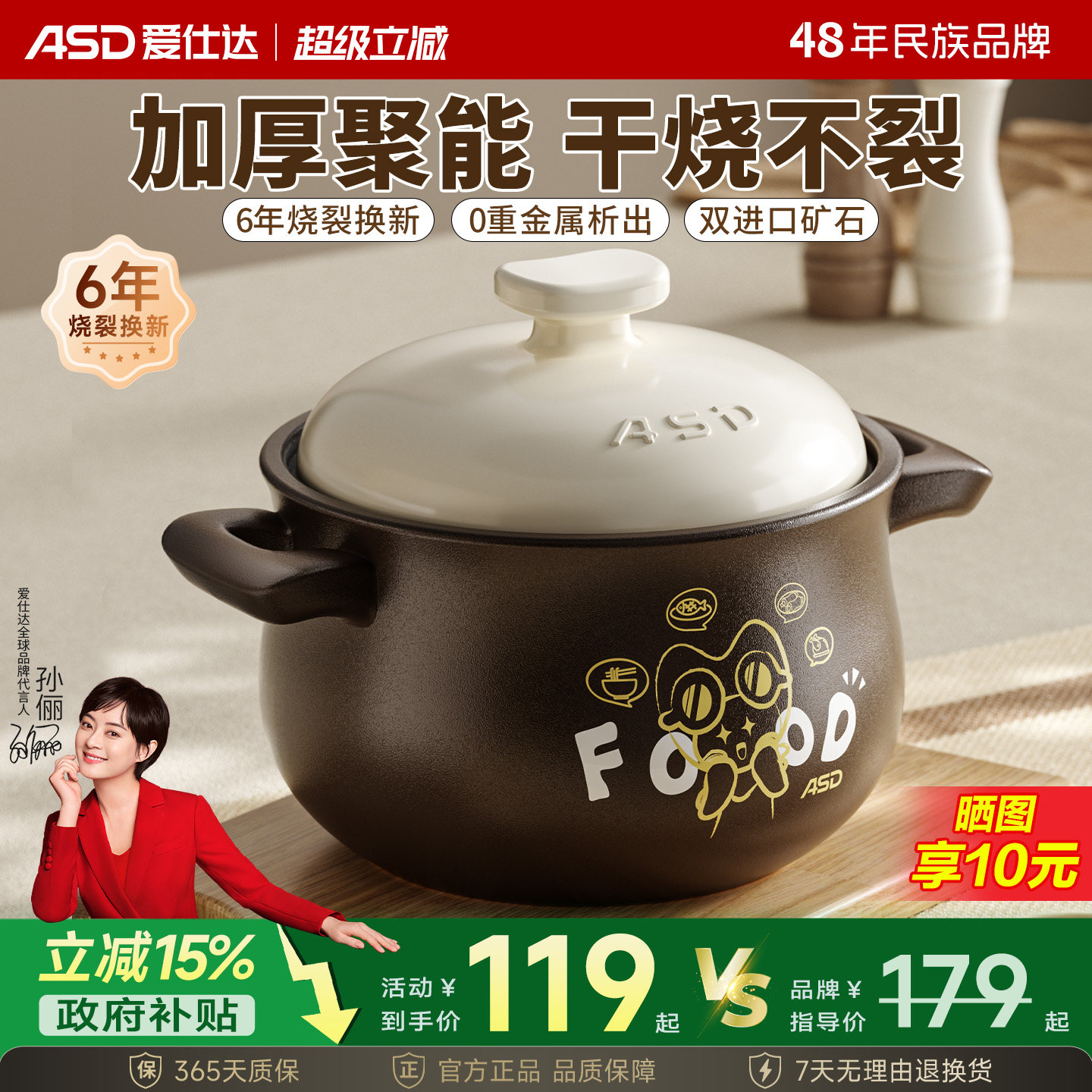 爱仕达砂锅家用燃气炖锅陶瓷煲图片