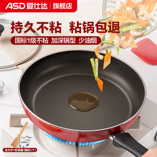 爱仕达平底锅油炸牛排早餐煎蛋