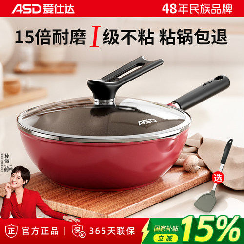 【国补立减15%】爱仕达有钛炒锅