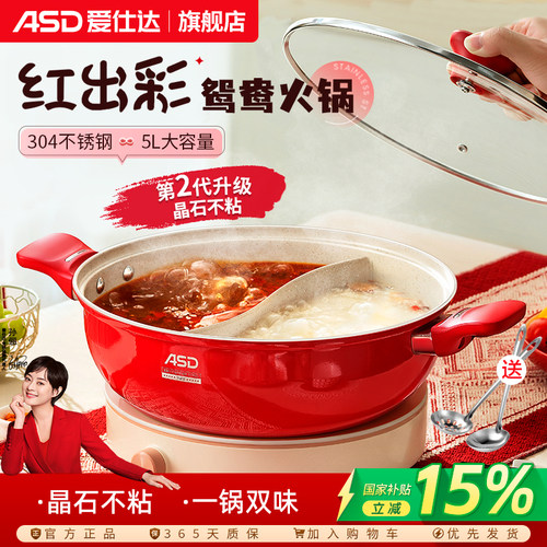 爱仕达火锅不粘锅电磁炉明火通用