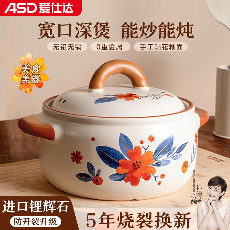 爱仕达砂锅家用煤气灶专用耐高温干烧不裂煲汤炖锅宽口深汤煲仔饭图片