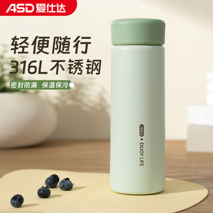 爱仕达保温杯2025新款女磨砂简约清新学生便携森系文艺泡茶喝水杯