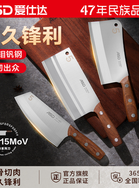 爱仕达菜刀厨师专用持久锋利不锈钢切菜砍骨大刀厨房切片刀具套装