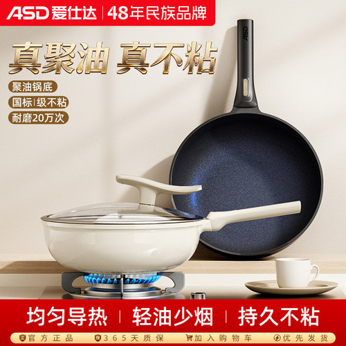 爱仕达不粘锅家用炒锅钛聚油平底锅加深不沾锅电磁炉燃气灶炒菜锅