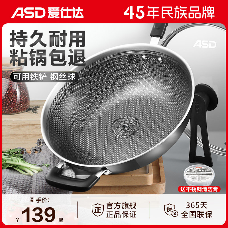 爱仕达不粘锅不锈钢炒锅蜂窝炒菜锅家用电磁炉燃煤气灶专用平底锅怎么看?