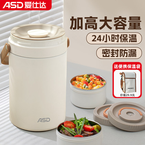 爱仕达304不锈钢独立保温饭盒