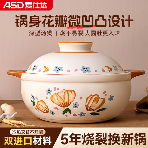 爱仕达砂锅炖锅煲汤家用燃气灶煤气专用耐高温汤煲汤锅陶瓷锅沙锅