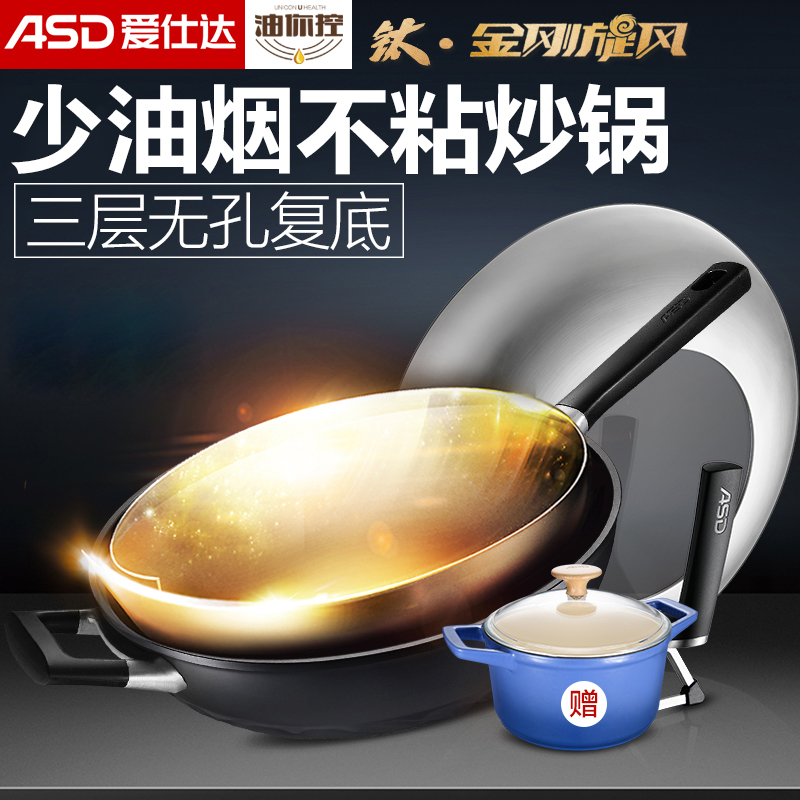 爱仕达钛熔射金刚旋风不粘炒锅32cm家用油你控少油烟大容量不粘锅