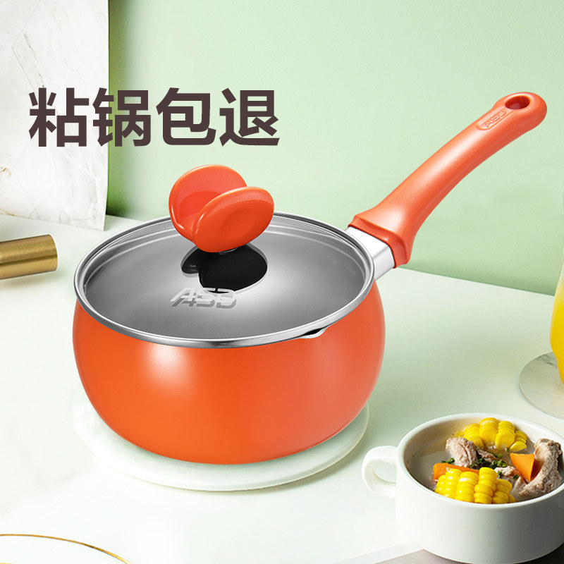 爱仕达16cm奶锅不粘锅家用燃气宝宝锅辅食锅多功能小煮粥热奶汤锅