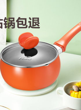 爱仕达16cm奶锅不粘锅家用燃气宝宝锅辅食锅多功能小煮粥热奶汤锅