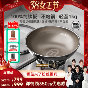 【香菇38女王节】爱仕达纯钛炒锅不粘锅家用炒菜锅