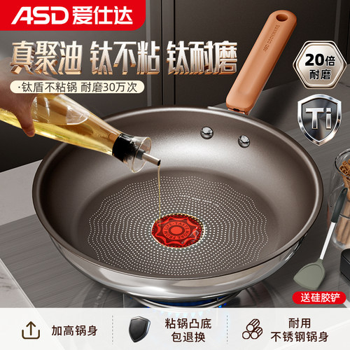 【新品】爱仕达有钛平底锅不粘锅聚油煎锅不锈钢家用牛排煎炒锅