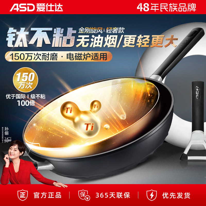 爱仕达钛熔射金刚旋风不粘炒锅32cm家用油你控少油烟大容量不粘锅