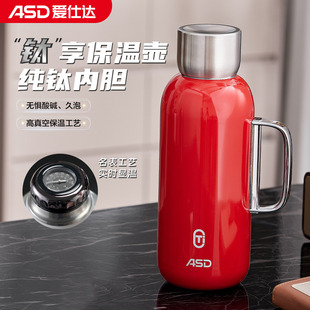爱仕达纯钛保温壶家用大容量开水壶便携办公室热水壶暖水瓶热水瓶