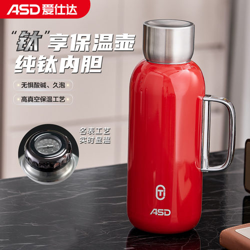 爱仕达纯钛保温壶家用大容量开水壶便携办公室热水壶暖水瓶热水瓶