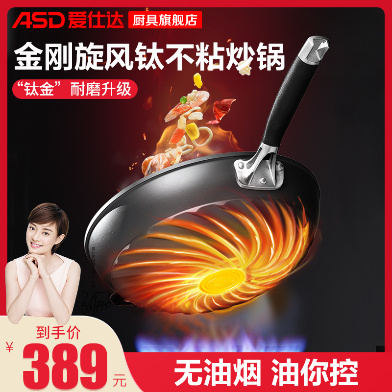 爱仕达钛熔射金刚旋风不粘锅家用32cm少油烟油你控大容量平底炒锅