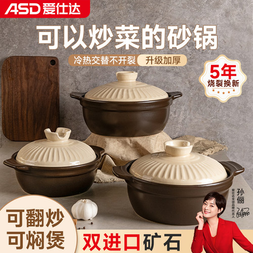 爱仕达砂锅家用汤煲汤锅