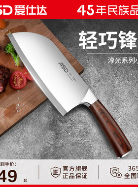 爱仕达女士轻巧小厨刀切片刀