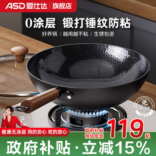 爱仕达家用锤纹铁锅精铁炒锅