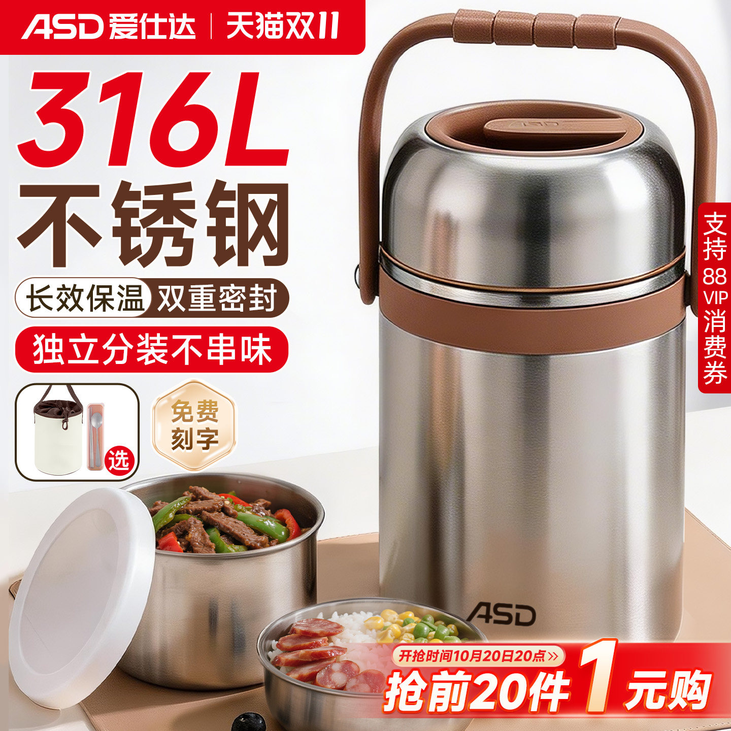 爱仕达保温饭盒超长保温提桶手提大容量学生上班族316L不锈钢提锅
