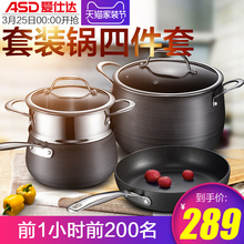 0点： 299元包邮  ASD 爱仕达 EC04TNJZ 不粘锅 4件套