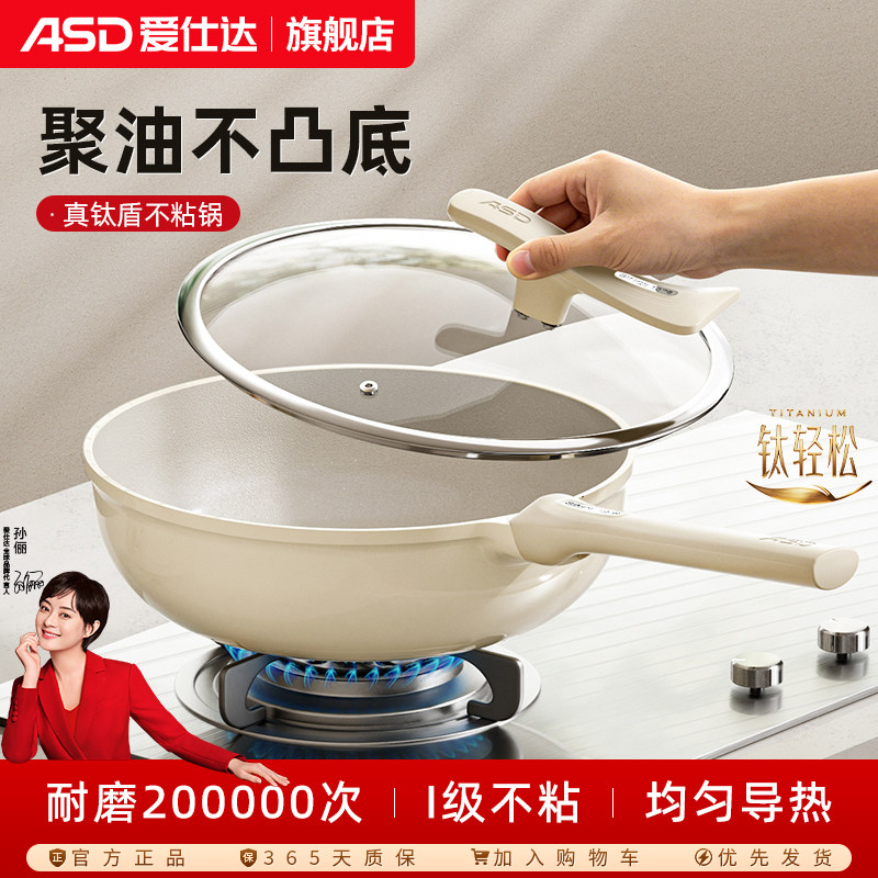 爱仕达不粘锅家用炒锅钛聚油平底锅加深不沾锅电磁炉燃气灶炒菜锅
