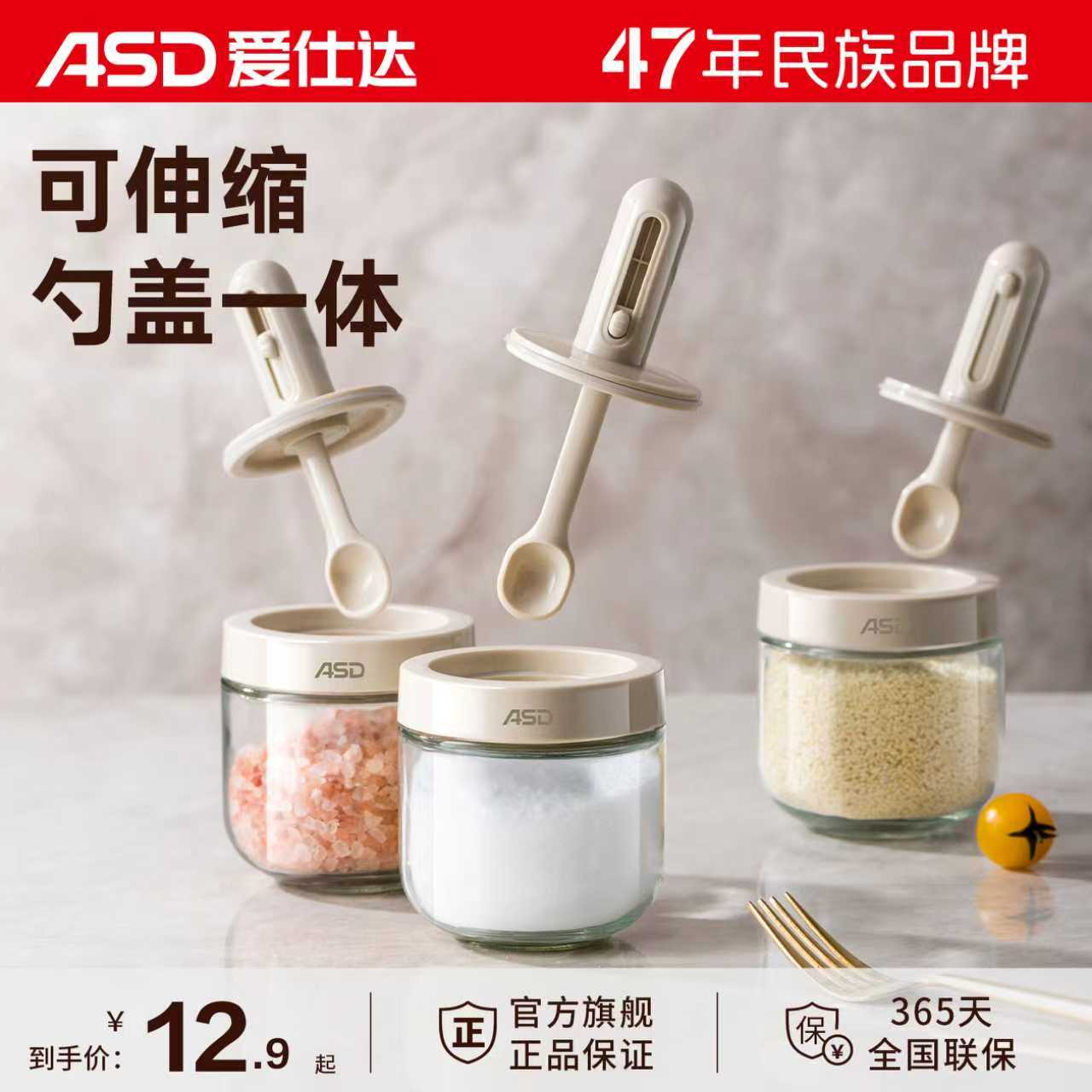 爱仕达伸缩盐罐勺盖一体调料罐厨房家用密封防潮调味瓶收纳盒套装