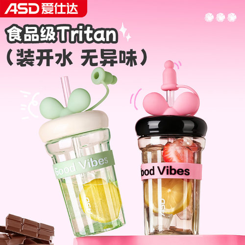 爱仕达吸管杯女生高颜值新款