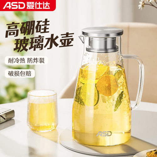 爱仕达冷水壶家用储水玻璃水壶