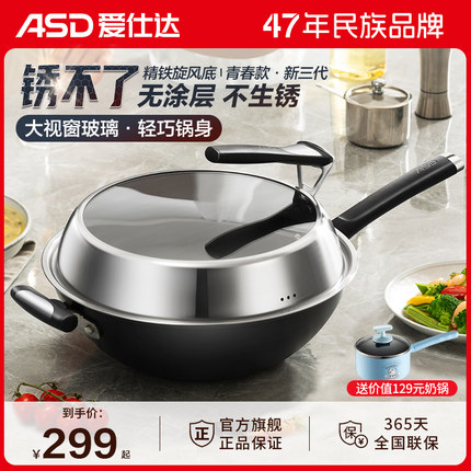 爱仕达铁锅炒菜锅家用大熟铁炒锅无涂层电磁炉煤气灶专适用平底锅