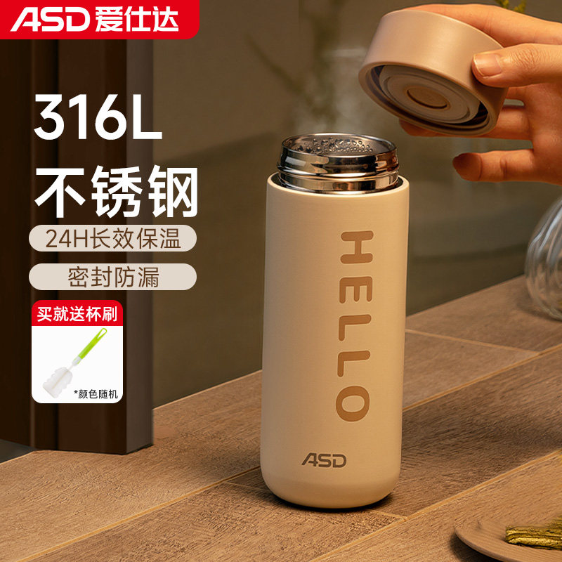 爱仕达保温杯咖啡杯小巧便携新款图片