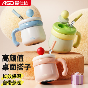 爱仕达桌面吸管保温杯大容量马克杯2025新款 女生高颜值水杯子礼物