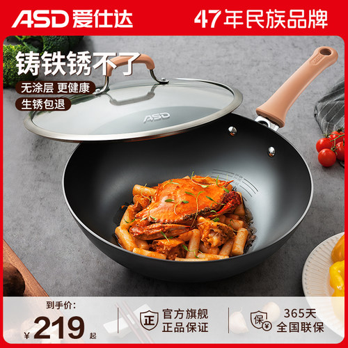 任嘉伦同款爱仕达炒锅铸铁