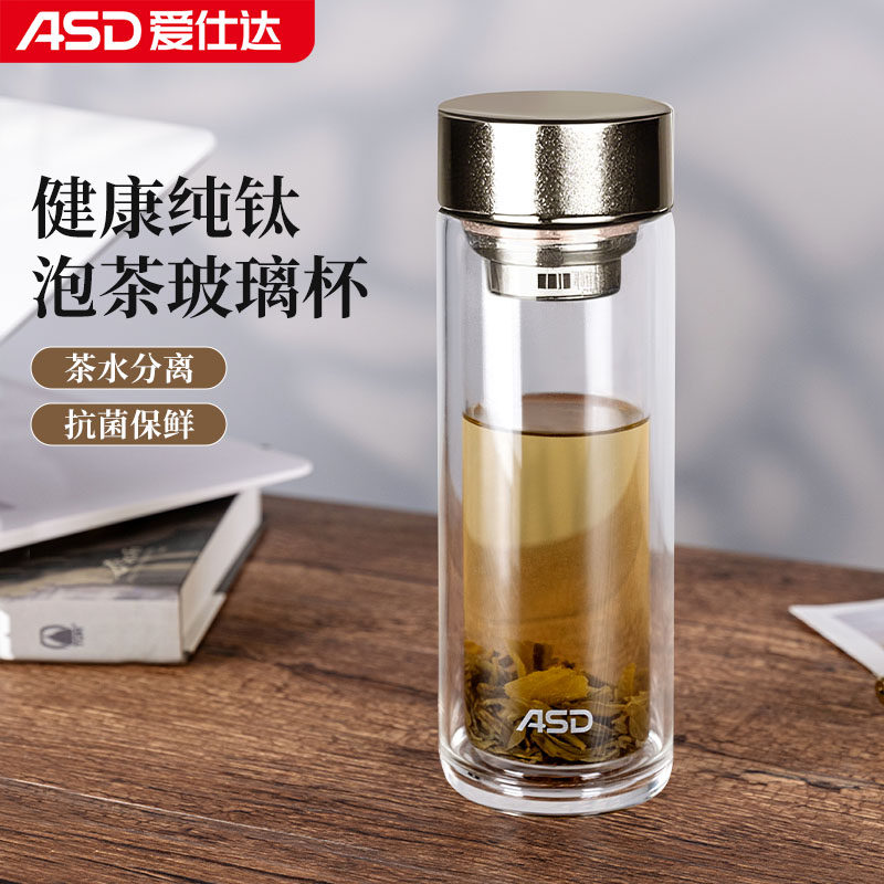 爱仕达玻璃杯纯钛男士泡茶杯新款双层加厚茶杯专用茶水分离水杯子