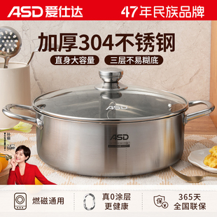 爱仕达鸳鸯锅清汤锅火锅304不锈钢锅家用加厚火锅盆电磁炉明火用