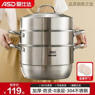 爱仕达蒸锅家用304不锈钢三层加厚蒸笼蒸鱼馒头汤锅电磁炉燃气用