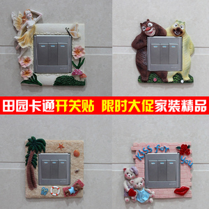 欧式单开三开关贴套墙贴亚克力欧式创意3d立体树脂开关贴保护套