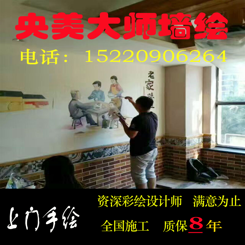 涂鸦装饰画墙绘手绘湖北武汉壁画画文化墙画定制油画设计墙面美化图片