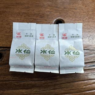 中茶茶叶海堤水仙AT1171小泡品鉴装福建岩茶足火碳焙浓香型乌龙茶