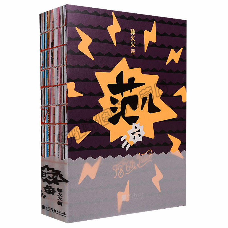 正版 韩火火教你时尚服饰搭配 创意流行趋势妙招潮流时尚服饰颜色形象设计穿衣打扮搭配技巧矮个子帅气潮男装女装书籍