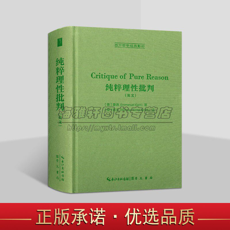 纯粹现象学通论:1922年德文版(德)胡塞尔著德文原著32开本西方哲学经典影印胡塞尔现象学研究古典哲学研究读物崇文书局的书籍