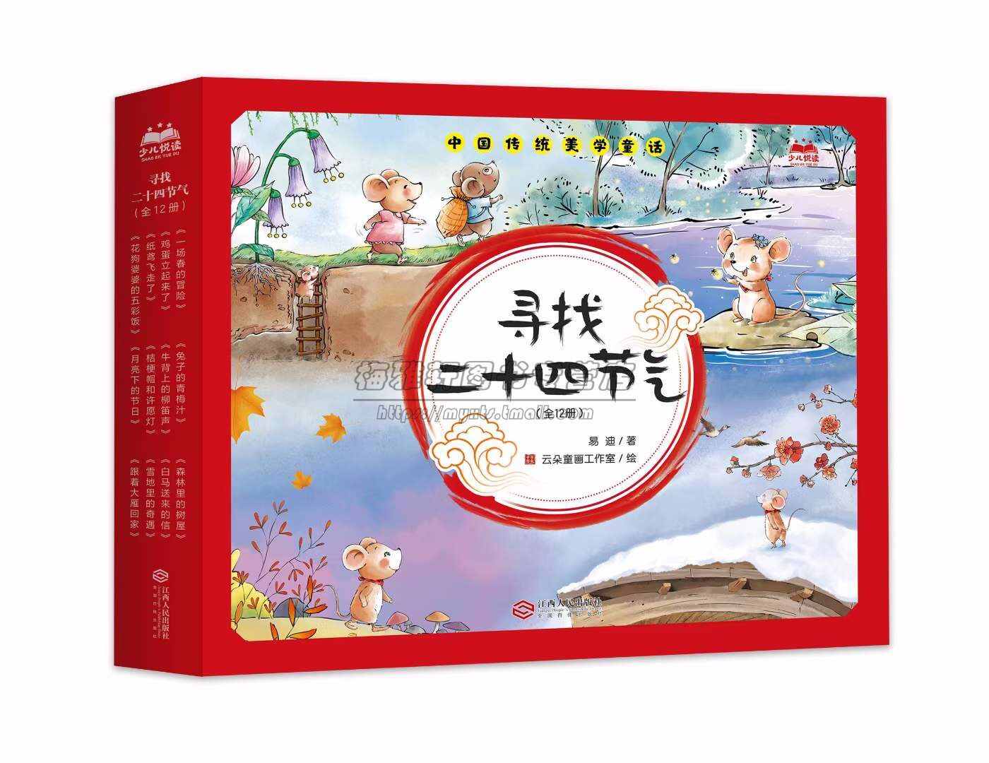 寻找二十四节气12册 中国传统文化美学绘本介绍中华文化知识科普二十四节前和十二生肖故事节气歌谣小手工幼儿童阅读书籍