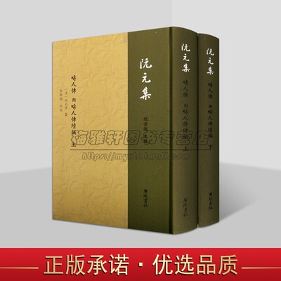 阮元集:附畴人传续编(全套2册)清阮元等纂中国古代自然科学家人物列传生平广陵书社