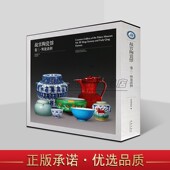 故宫博物院 陶瓷藏品故宫陶瓷馆卷三明及清初艺术古代陶瓷明代景德镇窑和地方窑陶瓷窑清代地方窑陶瓷陶瓷收藏鉴赏图录书籍